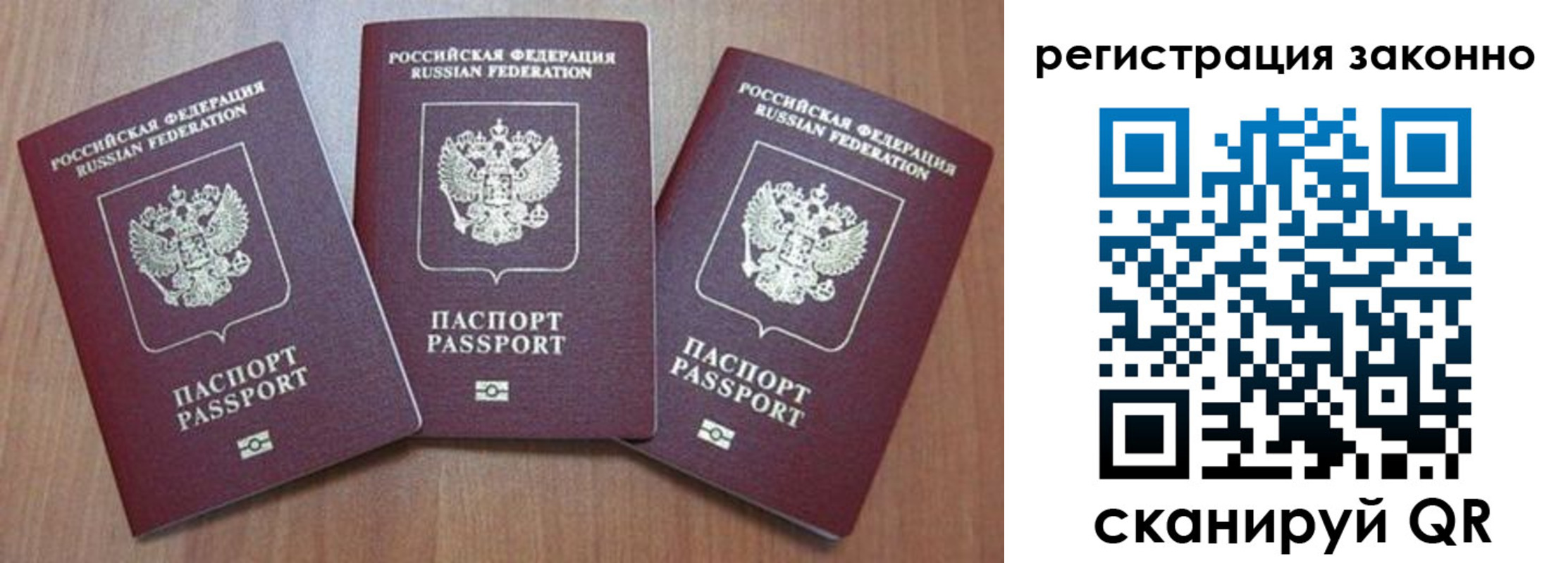 временная регистрация собственник в Сольцах
