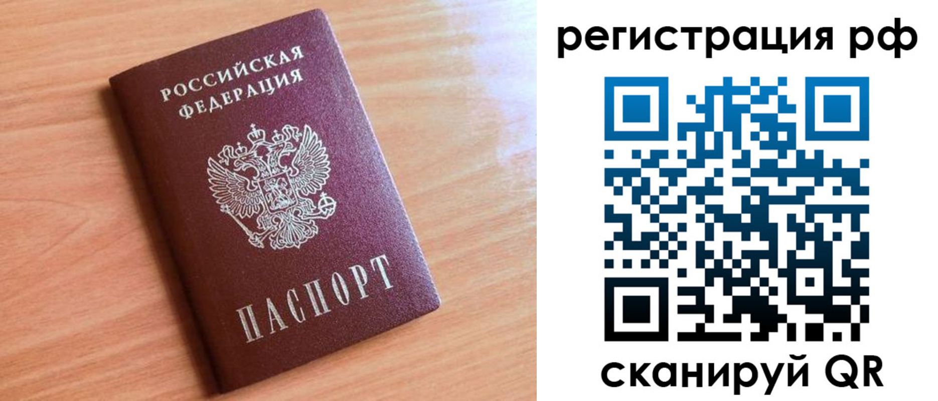 прописка для военкомата в Сольцах