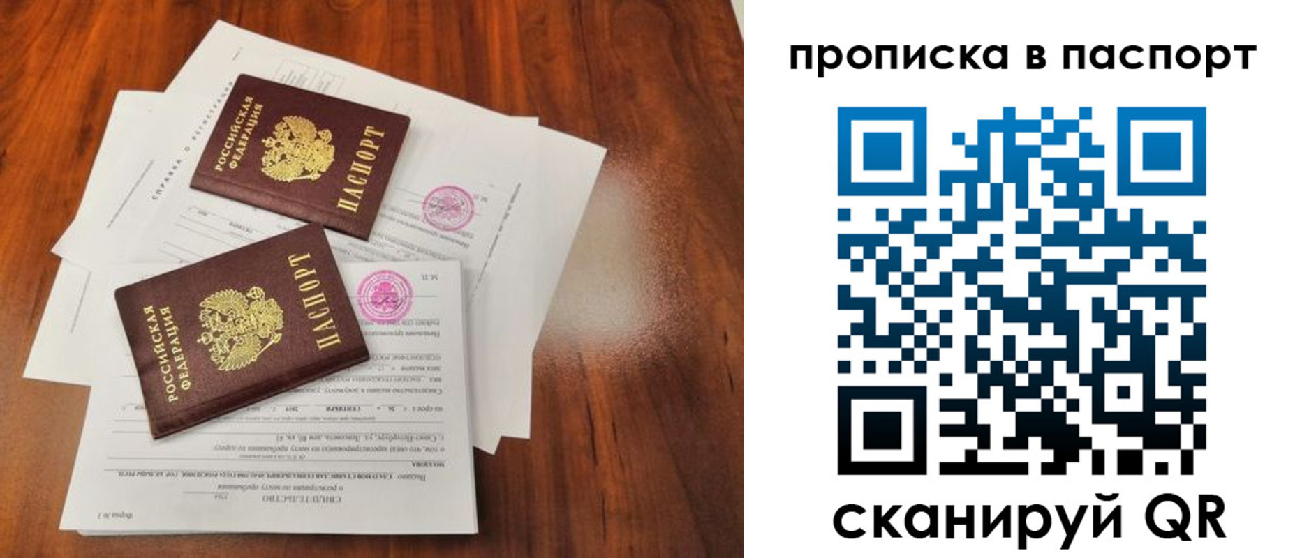 прописка в квартире в Сольцах