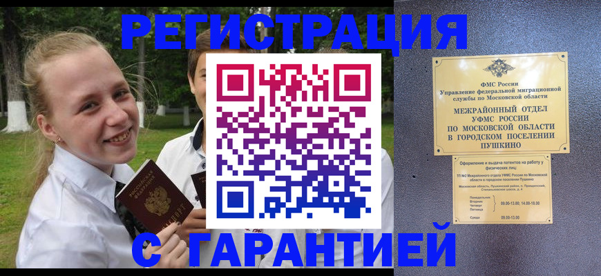 временная регистрация законно в Сольцах