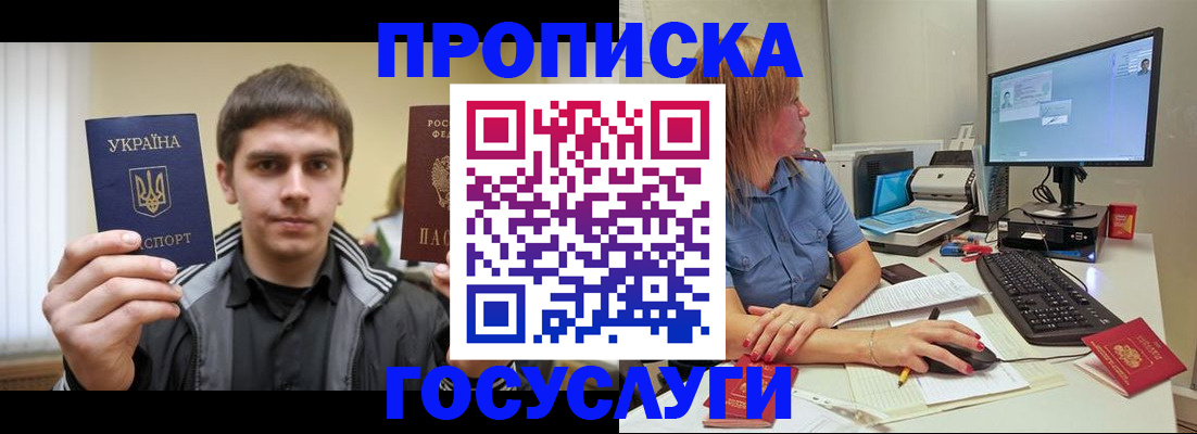временная регистрация в квартире в Сольцах