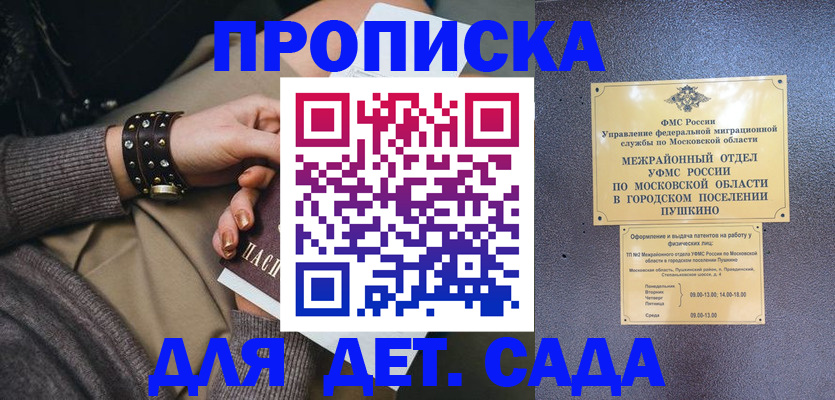 временная регистрация в Сольцах