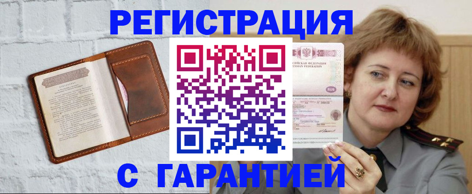 регистрация в Сольцах
