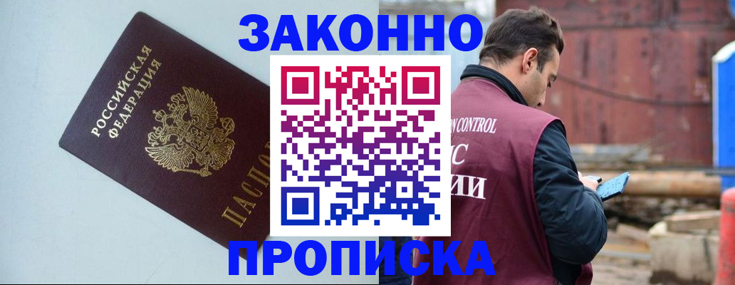 прописка от собственника в Сольцах