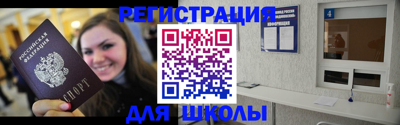 прописка регистрация в Сольцах