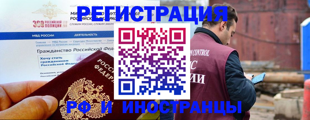 прописка 2025 в Сольцах